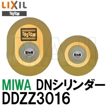 Miwa 美和ロック Dn Ps シリンダー Lixil リクシル Tostem トステム Lixil Ddzz3016 鍵の卸売センター